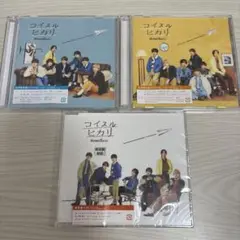なにわ男子 コイスルヒカリ 3形態 まとめ売りCD+BluRay