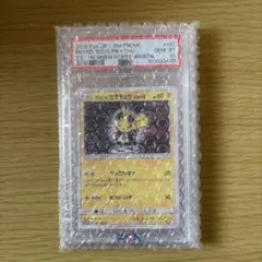 ボスごっこピカチュウ スカル団： レインボーロケット団の野望キャンペーン PR…のサムネイル