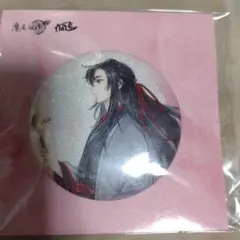 志羨 ① 藍志機 魏無羨 AGF2025 会場限定 ハート缶バッジ 魔道祖師