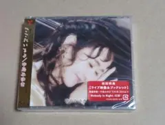 中島みゆき　ここにいるよ　CD＋DVD　初回盤　新品未開封