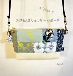 2way☆chouchoとtwins達のおさんぽショルダー ミナペルホネン