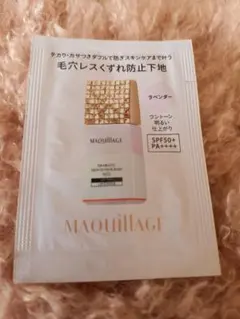 MAQuillAGE ドラマティック スキンセンサーベース NEO