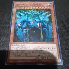 遊戯王　オベリスクの巨神兵　ミレニアムレア
