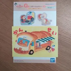 パンどろぼう 一番くじ G賞（1部欠けあり）