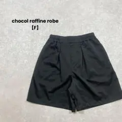 chocol raffine robe/ショートパンツ/F/黒/タック/膝上丈