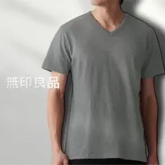 【無印良品】Tシャツ　グレー　L 綿100% オーガニックコットン　シンプル