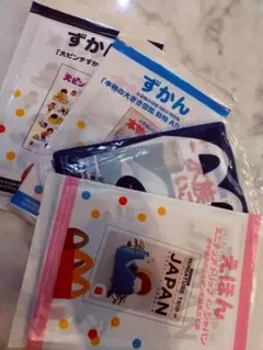 ハッピーセット　ずかん・えほん　４冊