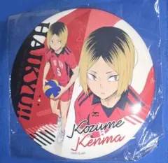 ハイキュー　缶バッジ　研磨