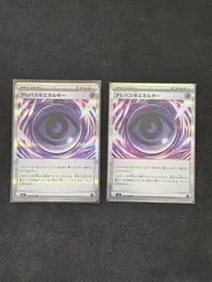 テレパス超エネルギー R 079/080 MEGA 拡張パック ムニキスゼロ