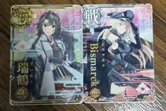 艦これアーケード ビスマルクドライ イントレピッド 瑞鶴改ニ甲ホロ