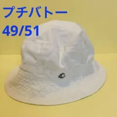 プチバトー コットン ハット 帽子 ホワイト あご紐あり　49/51cmのサムネイル