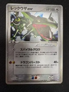 【美品〜良品】レックウザex 018/019 ギフトボックス 2004 ポケカ 美品〜良品】レックウザex 018/019 ギフトボックス 2004 ポケカ - メルカリ