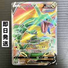 値下げ⭕️レックウザ V SR 210 HP レックウザ V SR 210 HP レックウザv」の人気商品一覧 | 安い