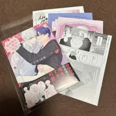 吸血鬼と人間のBL コミコミ　アニメイト特典付き
