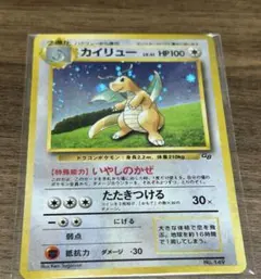 2026年最新】カイリュー 旧裏 未開封の人気アイテム - メルカリ