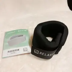 ○ 柔道整復師推奨 RELAXEE 首サポーター ネックサポーター　S