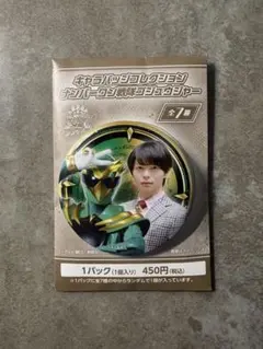 ナンバーワン戦隊ゴジュウジャー 猛原禽次郎 ゴジュウイーグル 缶