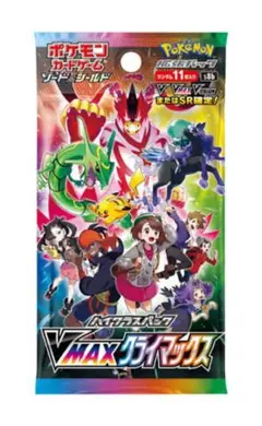 ポケモンカードゲーム VMAXクライマックス
