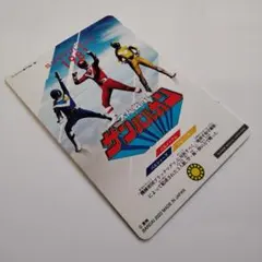 太陽戦隊サンバルカン『スーパー戦隊 コンプリートマニュアル カード』