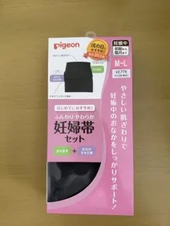 Pigeon 妊婦帯セット M-L ブラック
