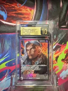 CGC10 PRISTINE金PSA10以上　カルガラ　OP08-098 CGC10 PRISTINE金PSA10以上 カルガラ OP08-098 - メルカリ