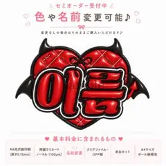 セミオーダーぷっくりネームボードのサムネイル