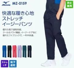 Mizuno MZ-0159 イージーパンツ ブラック