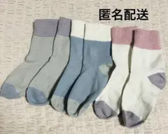 【現品限り】靴下 レディース 23cm〜25cm程度 3点セット