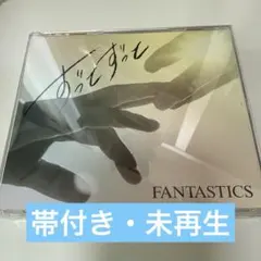 FANTASTICS ずっとずっと CD＋DVD ②