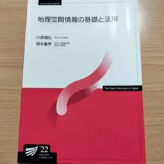 2025年最新】放送大学の人気アイテム - メルカリ