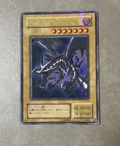遊戯王 真紅眼の黒竜 レッドアイズ パラレル PG-09
