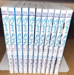 19番目のカルテ　11巻