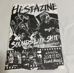 Hi-STANDARD / Sound Like Shit 映画 小冊子 チラシ