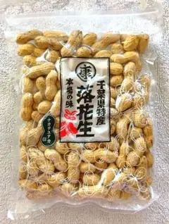【煎り落花生】千葉県特産 落花生 ナカテユタカ 250g。のサムネイル