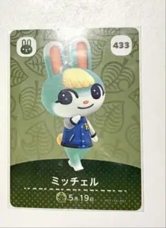 どうぶつの森 amiiboカード ミッチェル