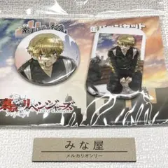 東京リベンジャーズ 缶バッジセット 素手喧嘩後 松野千冬