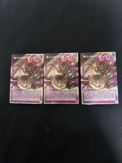 遊戯王　聖王の粉砕 ドミナスパージ オーバーフレーム プリシク　3枚