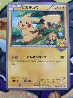ピカチュウ ポケモン 教室 PROMO PSA10 001/XY-P 2026年最新】ぴかちゅう 001 xy-pの人気アイテム - メルカリ