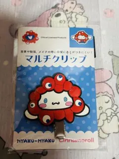 ミャクミャク シナモンロールマルチクリップ新品未開封