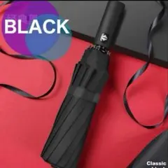 黒 12本骨 折りたたみ傘 晴雨兼用男女兼用 遮光 日傘 雨傘