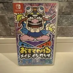 おすそわけ メイド イン ワリオ