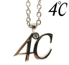 ❤❥4℃✨新品　ヨンドシー　チャーム