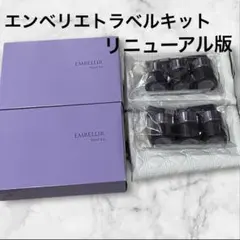 メナード EMBELLIR 3点ミニボトル 4個セット 約￥29,500分 - メルカリ