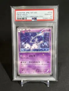 2025年最新】キラコレクション ミュウの人気アイテム - メルカリ