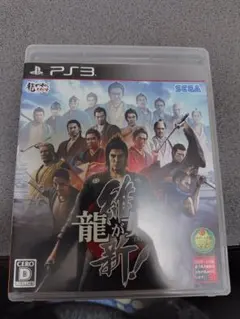 龍が如く 維新!