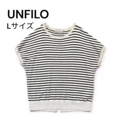 UNFILO アンフィーロ ボーダー 半袖ニット ベージュ黒 L きれいめのサムネイル