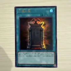幻魔の扉 ウルトラ