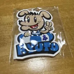 数原龍友　キーホルダー