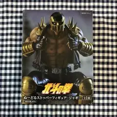 北斗の拳 ぬーどるストッパーフィギュア-ジャギ- 12点セット Amazon.co.jp: 北斗の拳 ぬーどるストッパーフィギュア ジャギ : おもちゃ