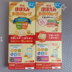 明治 ほほえみらくらくキューブのサムネイル